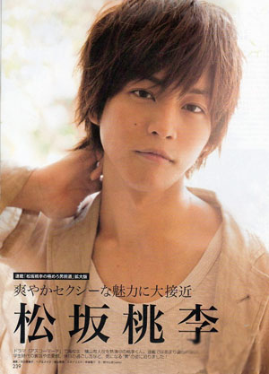 松阪桃李新剧正热播杂志写真爆个人私事