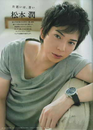 松本润再成《anan》封面人物 随性中散发独特魅力