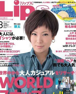 椎名林檎登时尚杂志《Lips》 探讨女性的生存之道