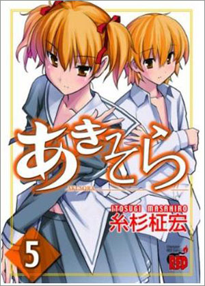 系杉征宏不伦之恋漫画《秋色之空》迎来最终话