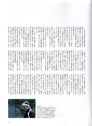 《小川之边》上映在即 主演东山纪之登杂志做宣传