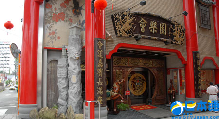 长崎新地中华街内的会乐园