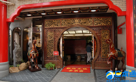 长崎新地中华街内的会乐园