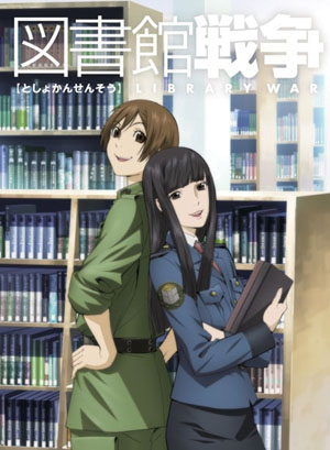 图书馆战争 剧场版动画计划进行中 日本通
