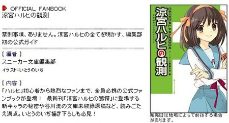 团长热潮接踵而来 凉宫春日的观测 6月15正式发售 日本通