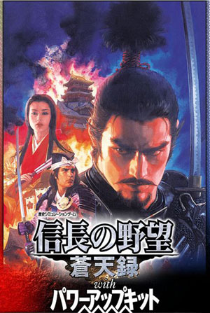 信长之野望苍天录威力加强版8月4日登陆psp