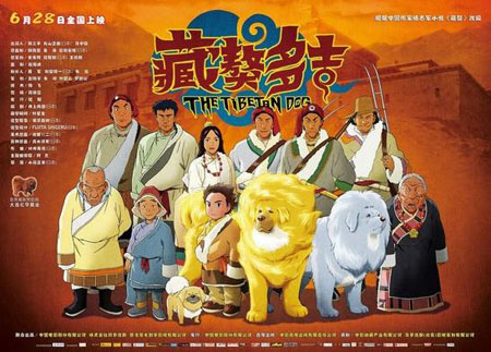 中日合拍动画电影《藏獒多吉》入围昂西国际动画电影节