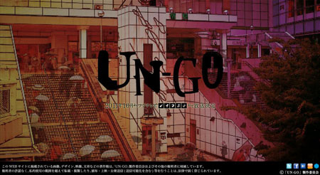 神秘作《UN-GO》突入10月番 官网放出奇妙宣传图