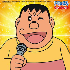 《哆啦A梦》胖虎新曲《胖虎boeboe》情报