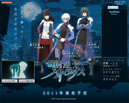 原创动作冒险游戏《战律的斯特拉塔斯 》预计今年登陆PSP