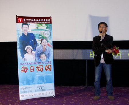《每日妈妈》入围上海国际电影节金爵奖 导演亲临上海宣传