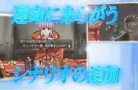 PSP《梦幻骑士4》PV公开 追加新要素