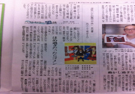 凉宫春日系列被评为日本休闲文学的最前线最高峰之作
