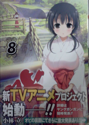 《天才麻将少女》重大发表率先解禁 将推出新动画和漫画