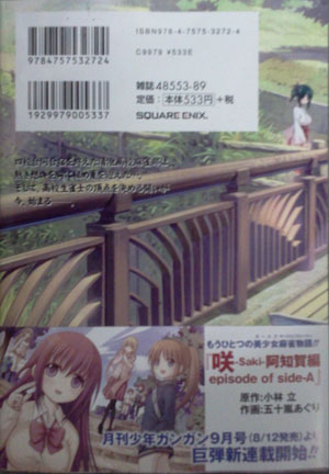 《天才麻将少女》重大发表率先解禁 将推出新动画和漫画