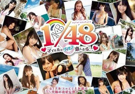 PSP《与AKB1/48偶像在关岛恋爱的话》PV公开