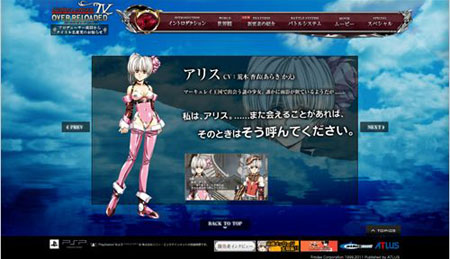 PSP《梦幻骑士4》官网更新 4名女性角色登场