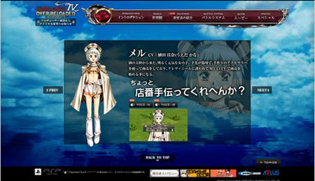 PSP《梦幻骑士4》官网更新 4名女性角色登场