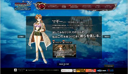 PSP《梦幻骑士4》官网更新 4名女性角色登场