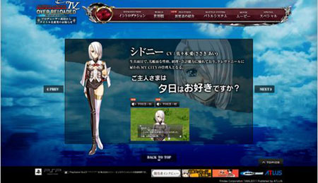 PSP《梦幻骑士4》官网更新 4名女性角色登场