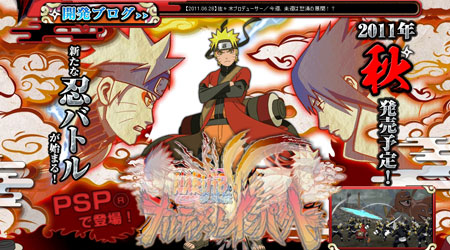 五影集体参战 《火影忍者：究极冲击》第2弹宣传视频公开