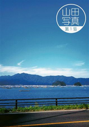 日本首个灾区震前相册将自费出版