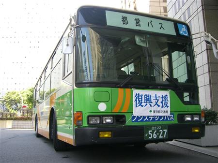 支援灾区 东京都决定向岩手县和宫城县无偿转让公交车