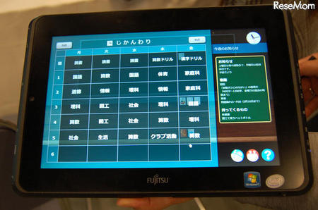 富士通于NEE2011上展示教育型平板电脑