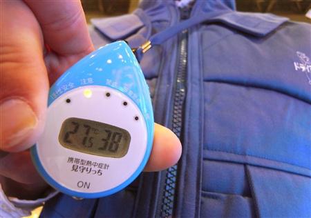 日本推出便携式中暑计 提醒是否有中暑危险