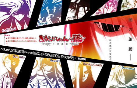 TV动画《滑头鬼之孙 千年魔京》追加角色情报