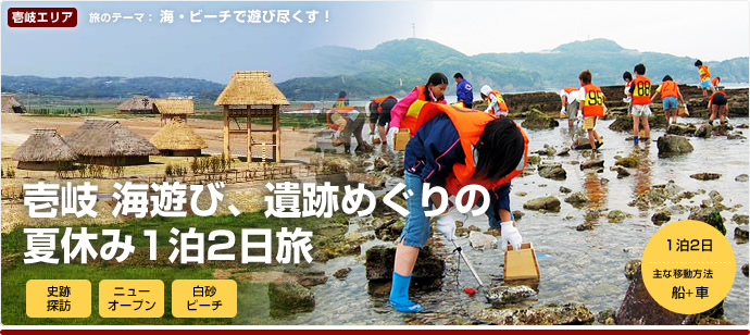 壹岐 海边游玩遗迹巡游的暑假2日1夜游