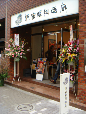 《千年的土产 今敏回顾展》8月12日即将在新宿眼科画廊开幕