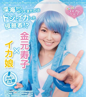 《侵略！乌贼娘》第三部单曲触手伸向秋叶原