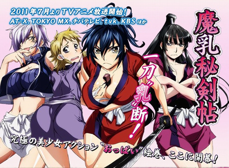 《魔乳秘剑帖》在线广播7月4日开播