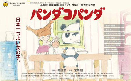 “宫崎骏初期作品专题”8月6日即将在Animax放送