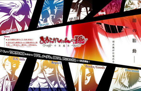 滑头鬼之孙千年魔京 在线广播7月5日启动 日本通