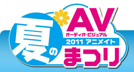 偶像大师 如月千早化身 夏日audio Visual祭 Campaign Girl 日本通