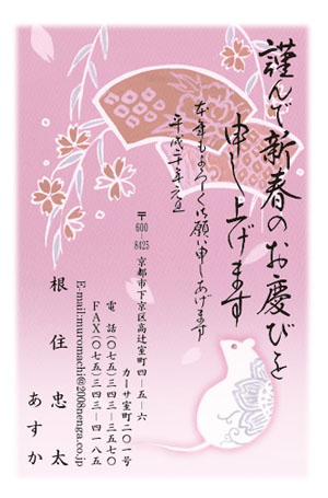 日本近8成的民众中意邮寄贺年卡的拜年方式