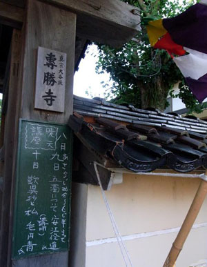 日本老人爱到寺院感受夏日的清凉佛法