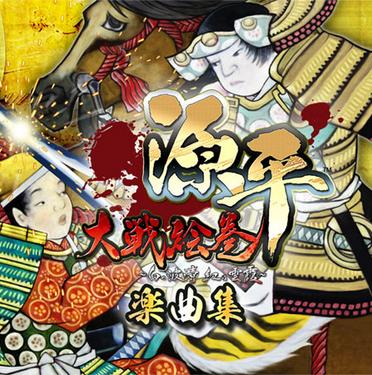 iphone/iPad《源平大战绘卷》游戏乐曲集发布