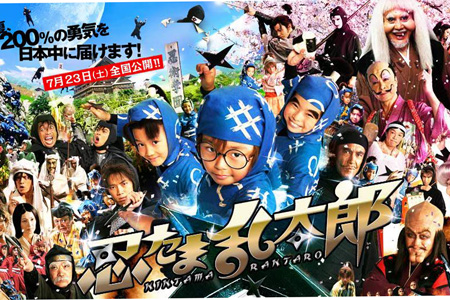 忍者乱太郎又回来啦！电影版于7月23日在日本上映
