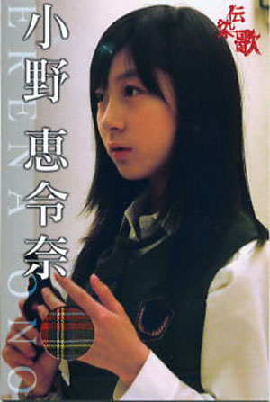 原AKB48成员小野惠令奈时隔一年宣称即将回归