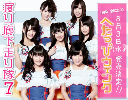 走廊奔跑队7新专辑封面公布 新碟附送握手会入场券