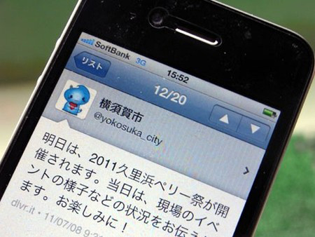日本横须贺冈市建立正式的Twitter站点公布观光等信息