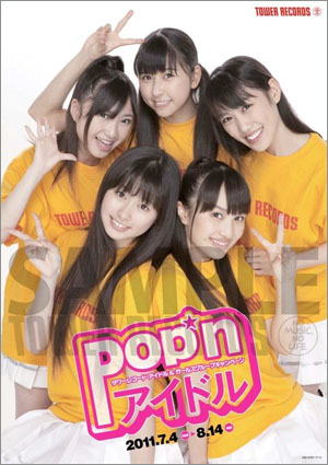 NMB48参与TowerRecords 举办的“POP'n偶像！”活动