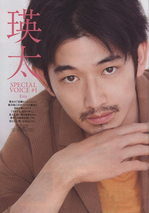 瑛太新剧开播在即登tv杂志显露沧桑男人味