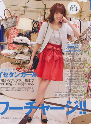 日系轻熟女的完美搭配 不失时尚的知性与甜美感