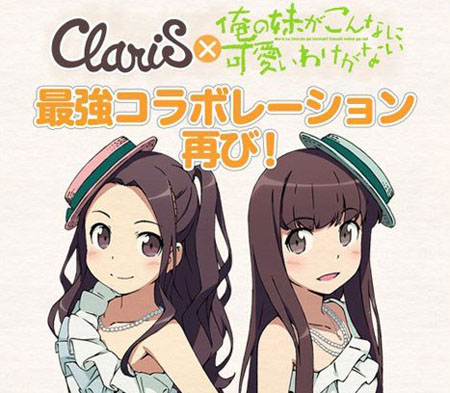 ClariS继续为《俺妹》第九卷演唱主题曲 并将于剧中登场