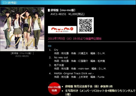 DiVA8月新单曲确定命名为《Cry》 9月举办横滨握手会