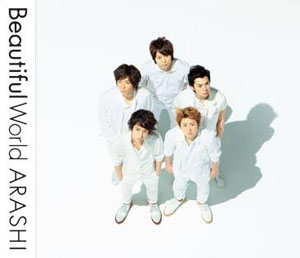 岚时隔近一年发新专辑《Beautiful World》连续4天登公信榜首位